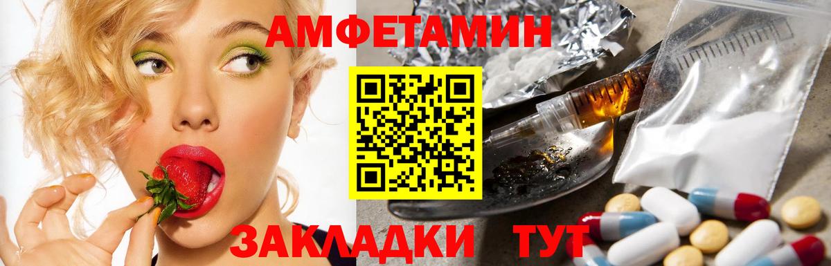 АМФ  Амфетамин  Вход с VPN  Amphetamine 97%  Шелехов 