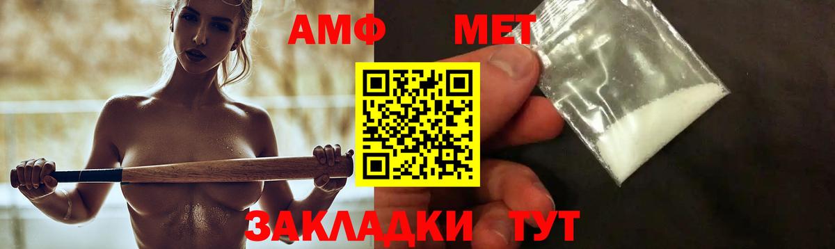 АМФЕТАМИН 97% Шелехов