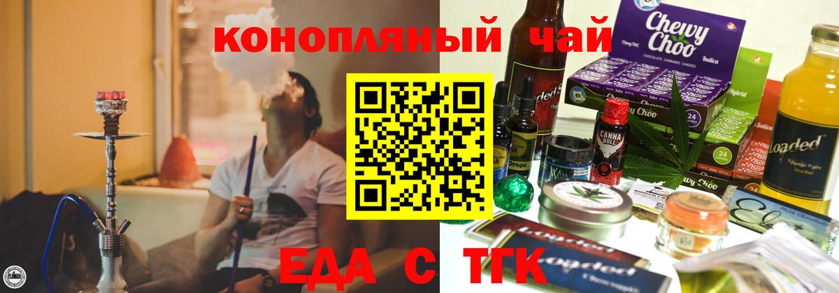 Canna-Cookies конопля  Вход с VPN  Шелехов 