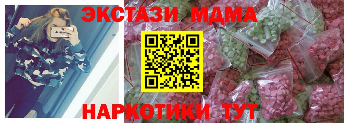 Ecstasy  Вход с VPN  Шелехов  ЭКСТАЗИ mix  Ecstasy Дубай 