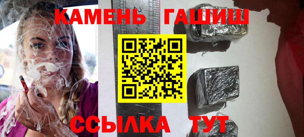 ГАШ гашик Шелехов