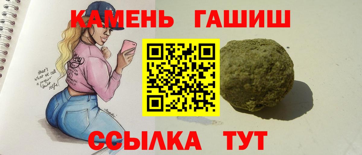 Гашиш  Гашиш Изолятор  ГАШ ice o lator  Вход с VPN  Шелехов 
