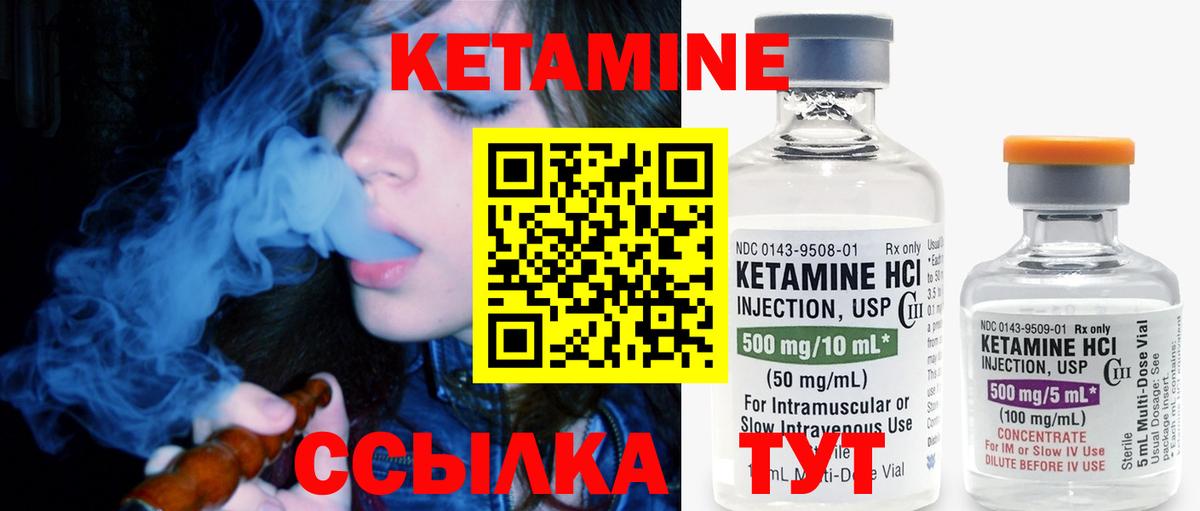 Шелехов  КЕТАМИН VHQ  КЕТАМИН ketamine  Вход с VPN 