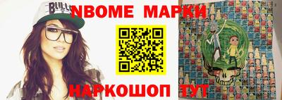 марки nbome Донской