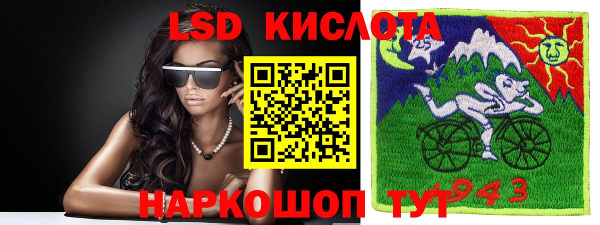 Лсд 25 экстази ecstasy Шелехов