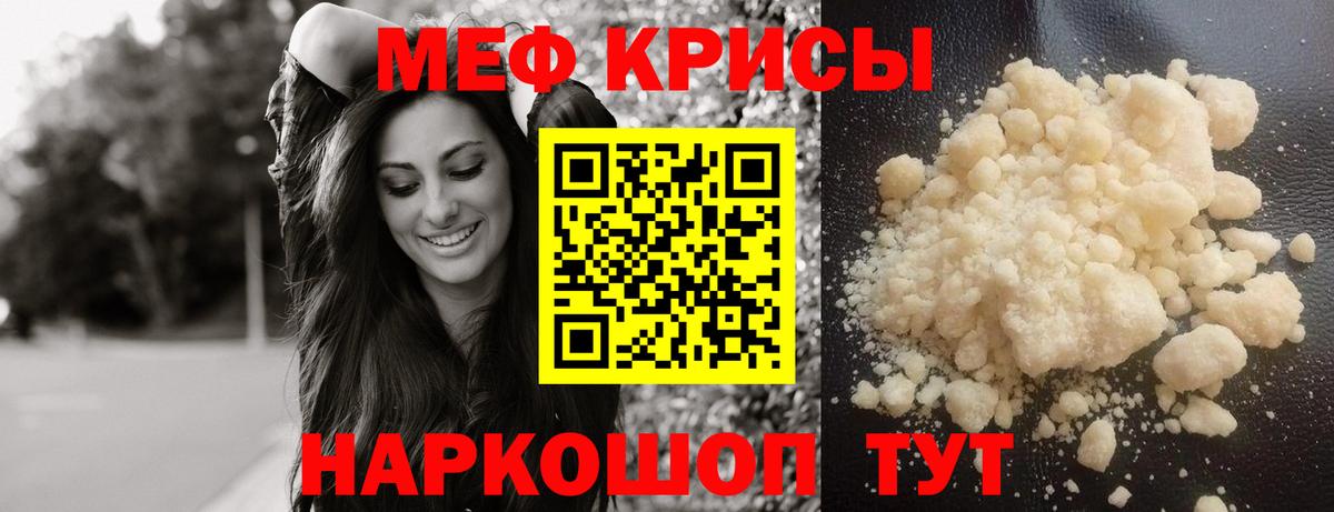 Меф  Вход с VPN  Шелехов  omg   Мефедрон мяу мяу  Меф VHQ 