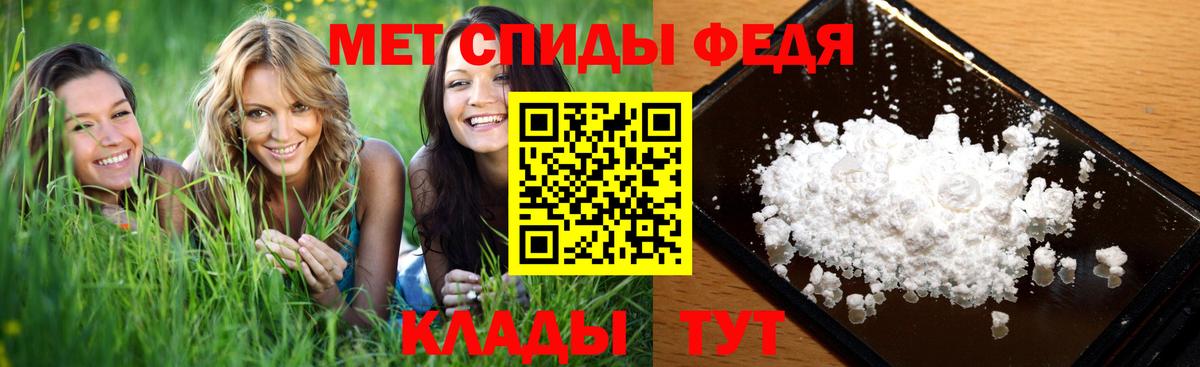 МЕТАМФЕТАМИН  Вход с VPN  Шелехов  Метамфетамин Декстрометамфетамин 99.9% 