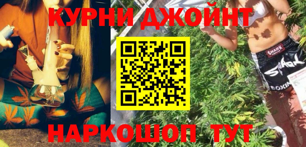 МАРИХУАНА LSD WEED Шелехов